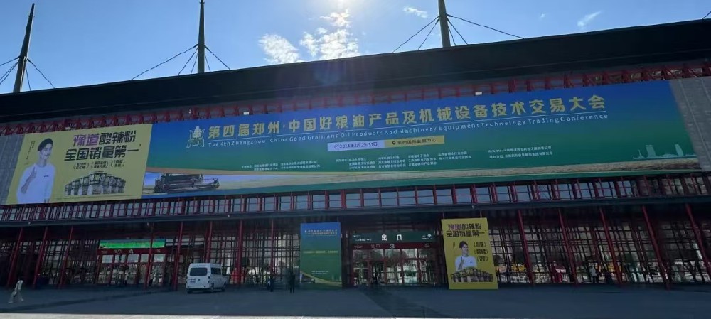 河南bsports参加第四届郑州.中国好粮油产品及机械设备技术交易大会--展品：粮库新型控温一体机谷冷机