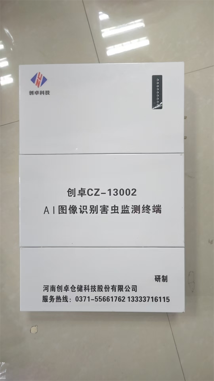 虫情监测11.jpg